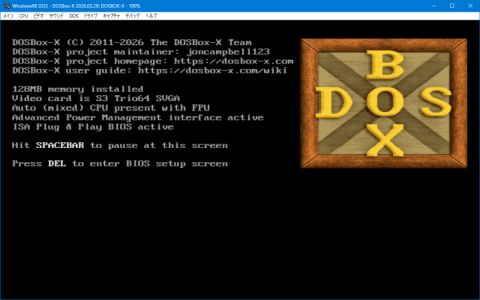 DOSBox-X起動直後