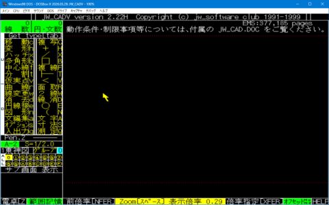 DOS版JW_CADを起動後の状態 (640x480表示)