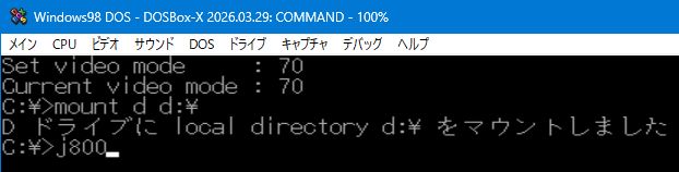 JWC起動 (800x600表示)
