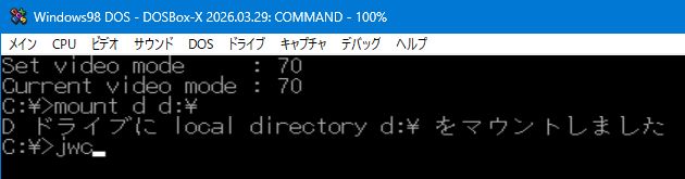 JWC起動 (640x480表示)