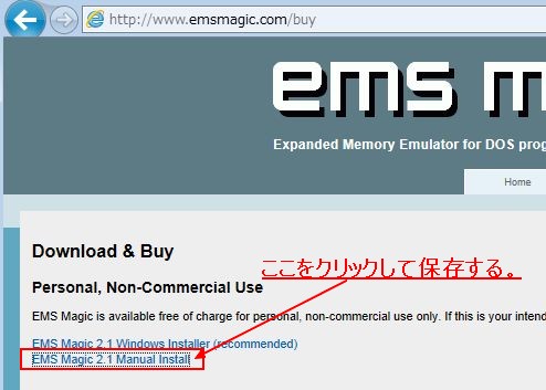 EMS Magic 2.1 Manual Installをクリックする