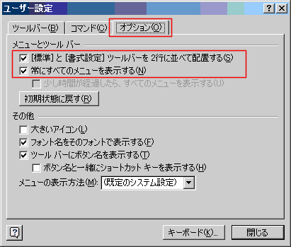 ���[�U�[�ݒ�