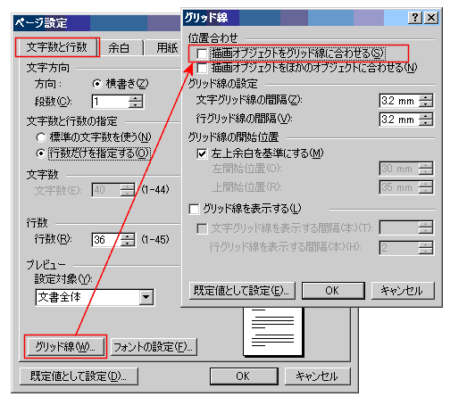 �I�u�W�F�N�g���O���b�h���ɍ��킹�Ȃ�