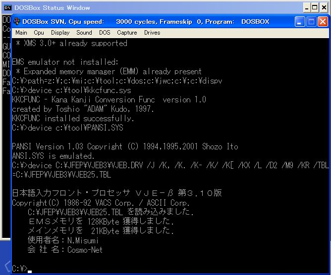 DOSBox起動直後