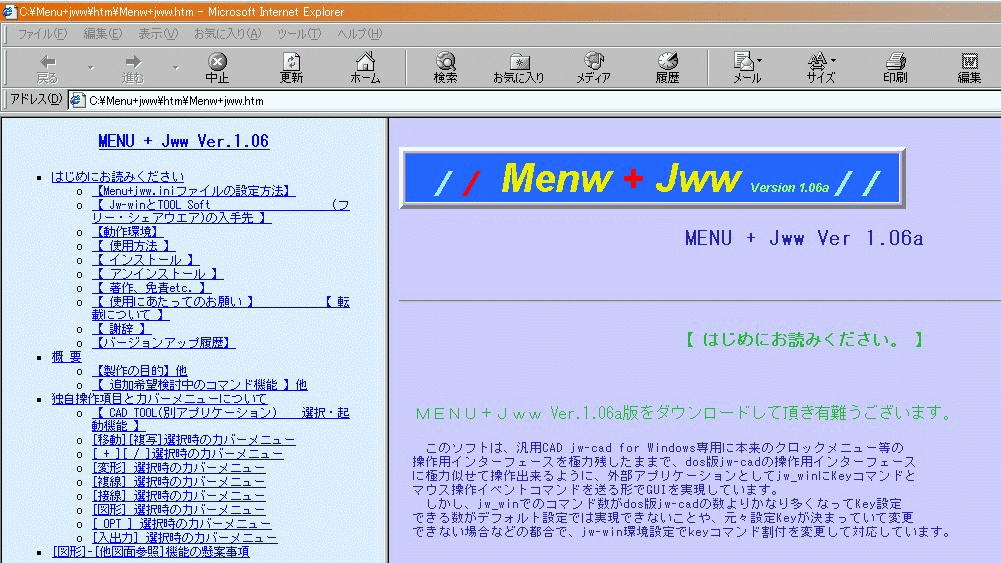 Menu+Jwẘ