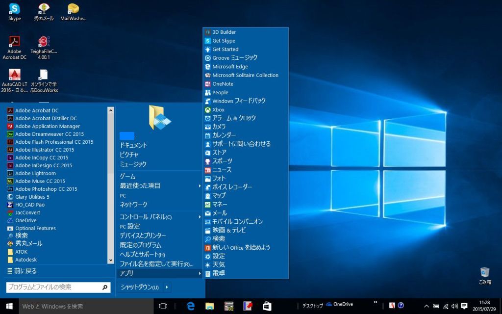 Yakushima Tonbo Windows7 から 10 へのアップグレード手順