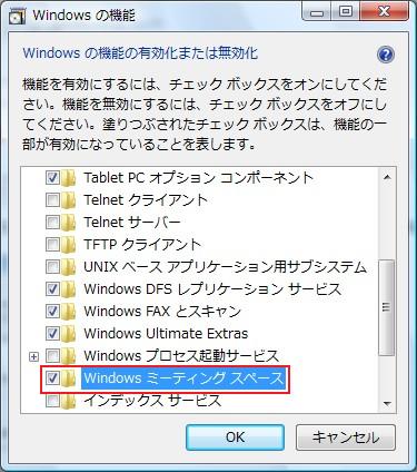 Windows~[eBOXy[X